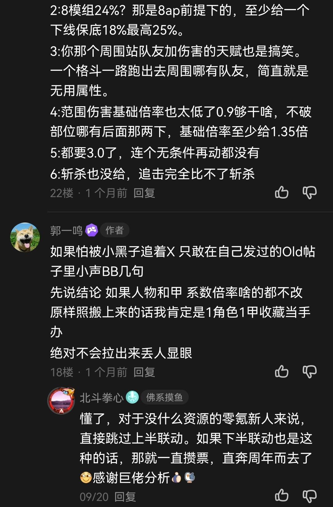 论钢岚高手如何给人挖坑截图