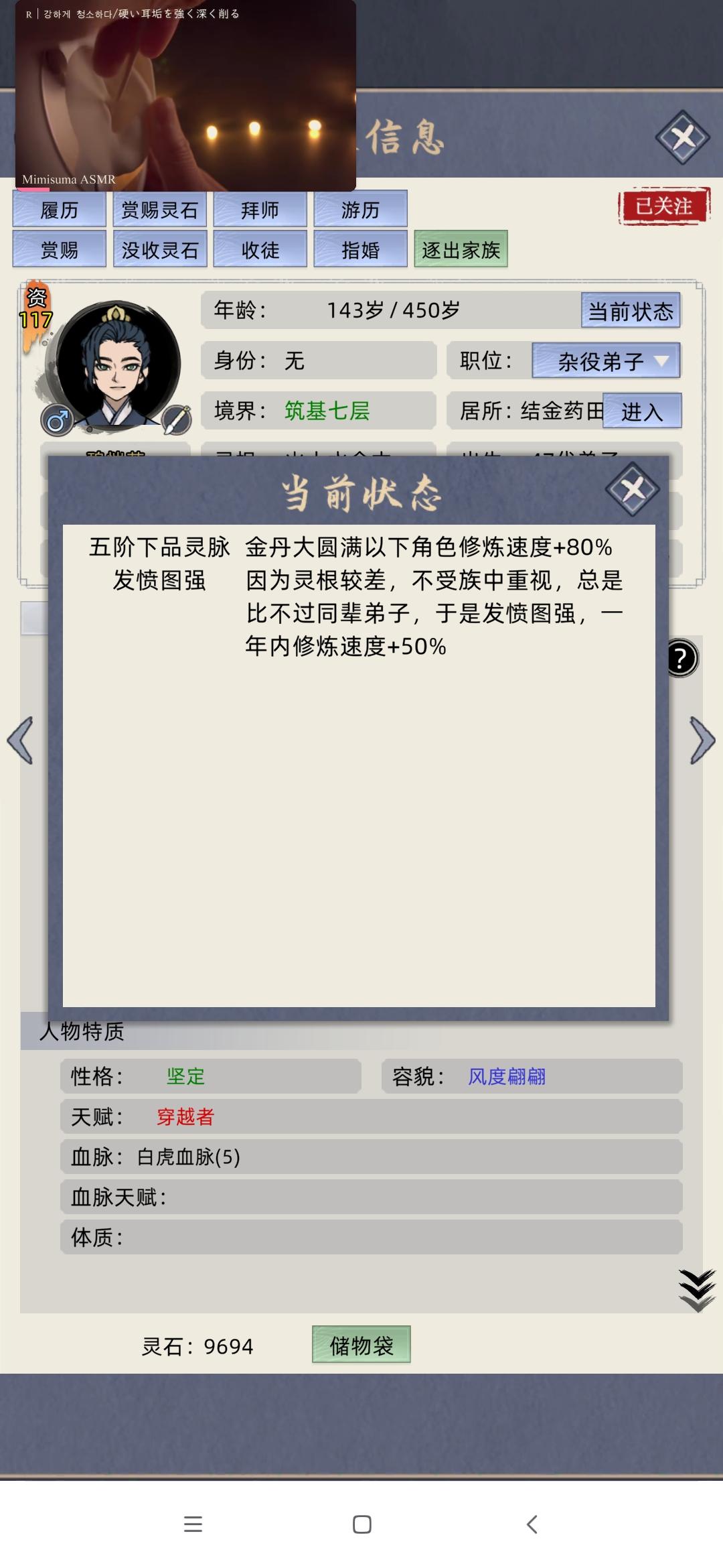 奋发图强的穿越者