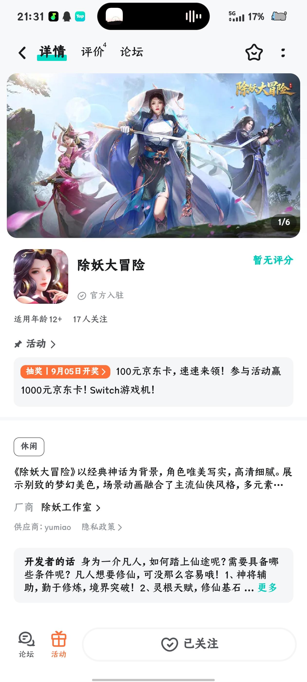 TapTap