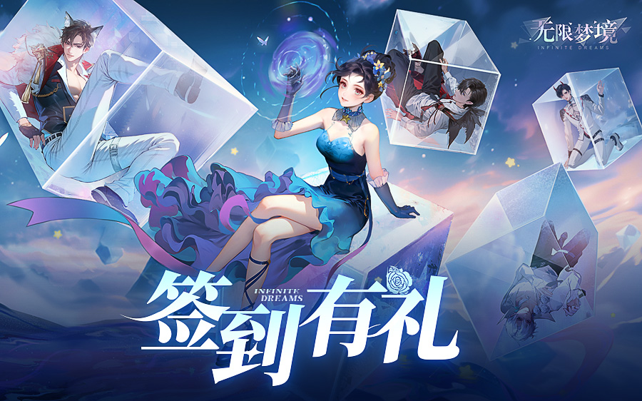 签到有礼丨TapTap6月专属签到活动现已开启！