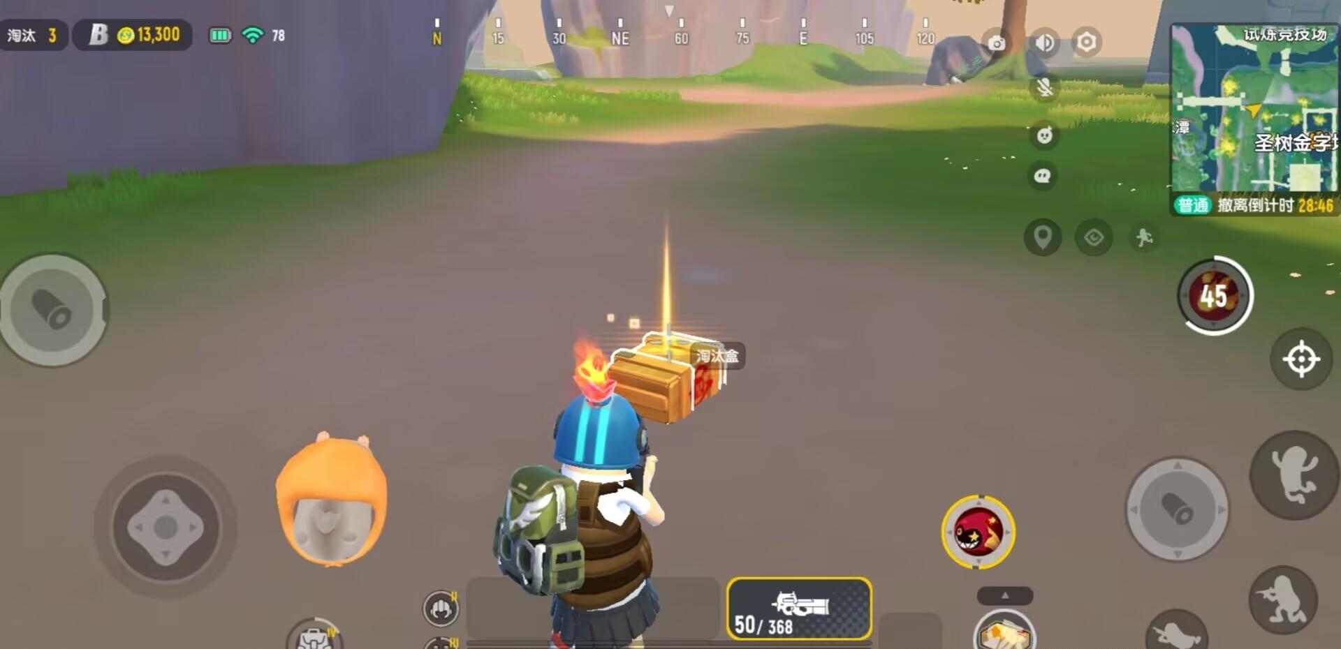 摸金模式，手感不错截图