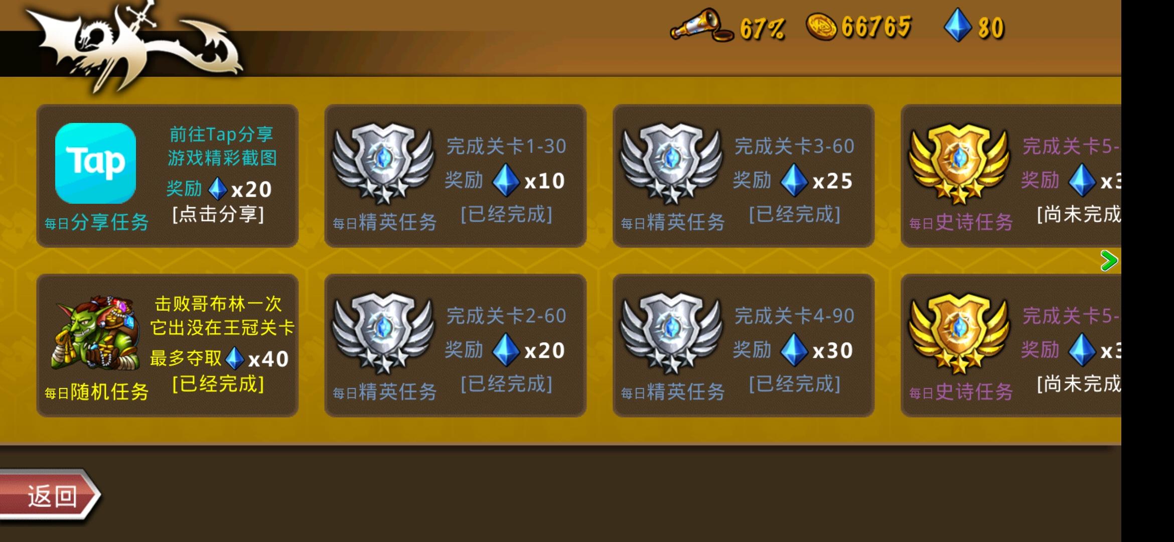 精彩截图分享 2025-10-12