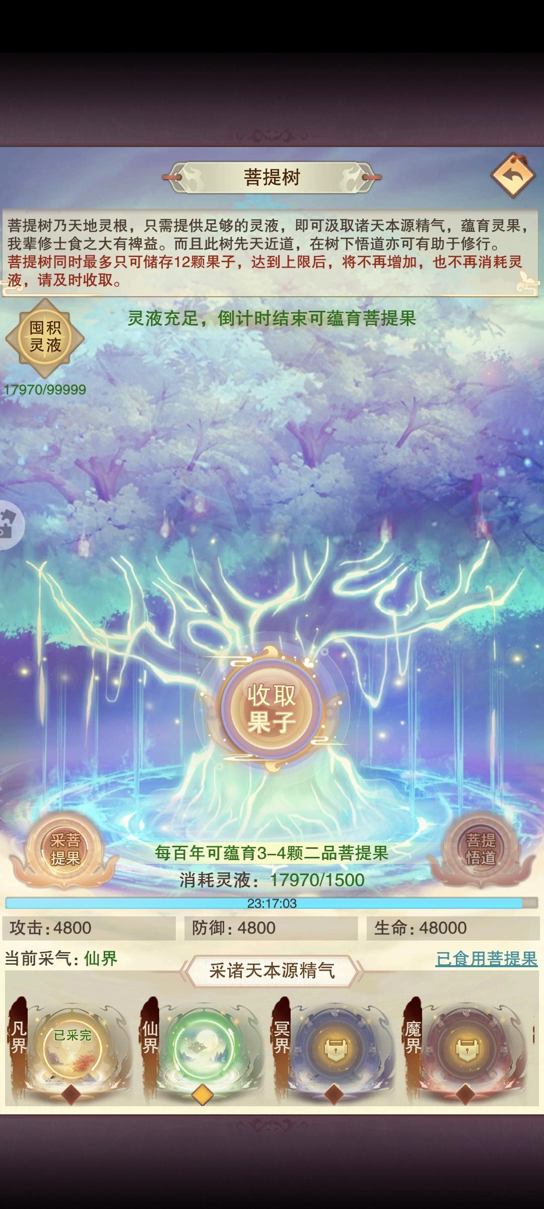 进二品了🤓截图