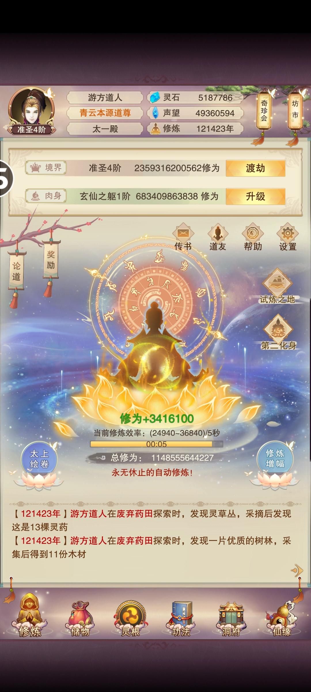 121423年，全秘诀毕业！