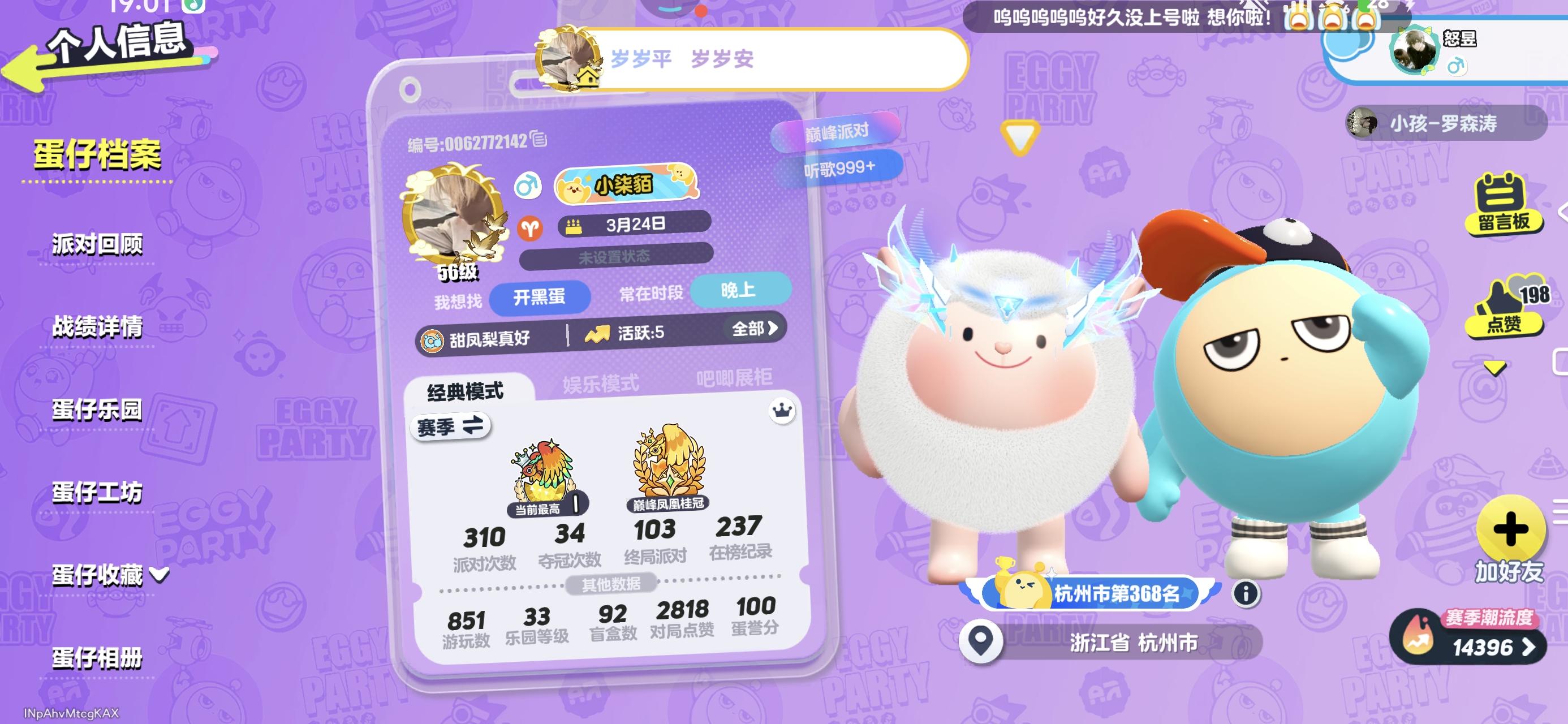 主人公和男二的文id在上面