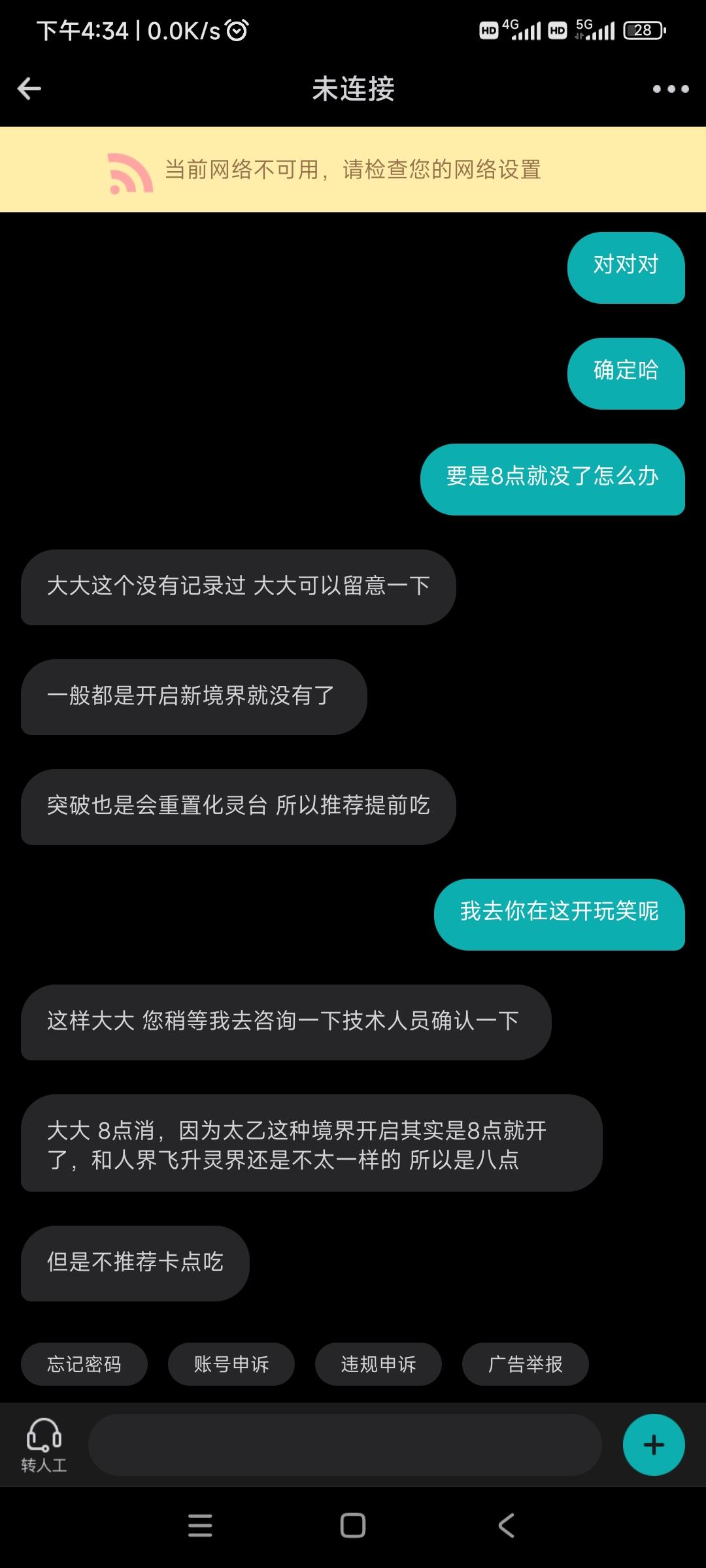 6.17突破太乙，万妖果攻略