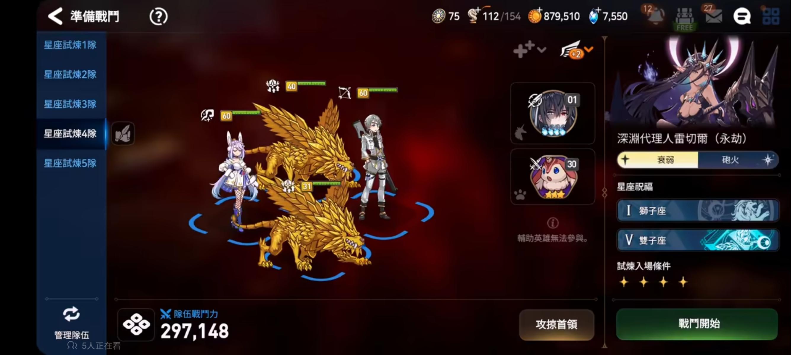 求指教星座暗噩梦问题。截图