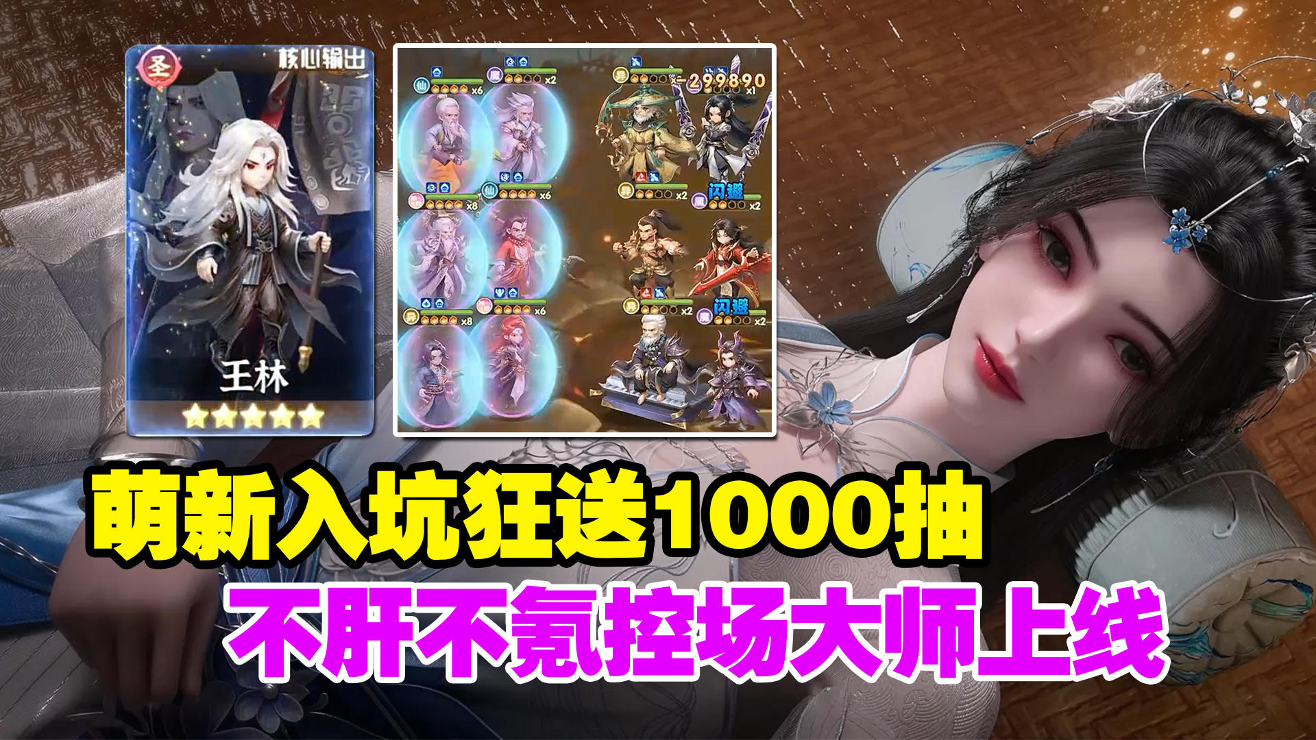 豪横到不想赚钱？！萌新入坑狂送1000抽！新角色强控登场！