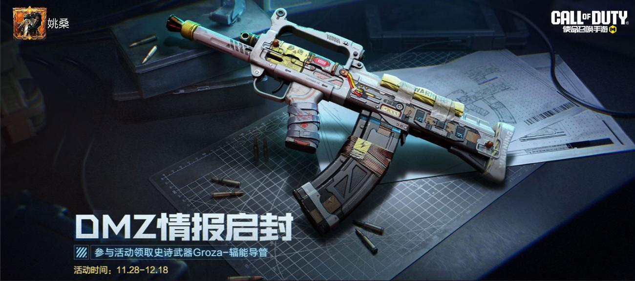 #使命召唤手游截图