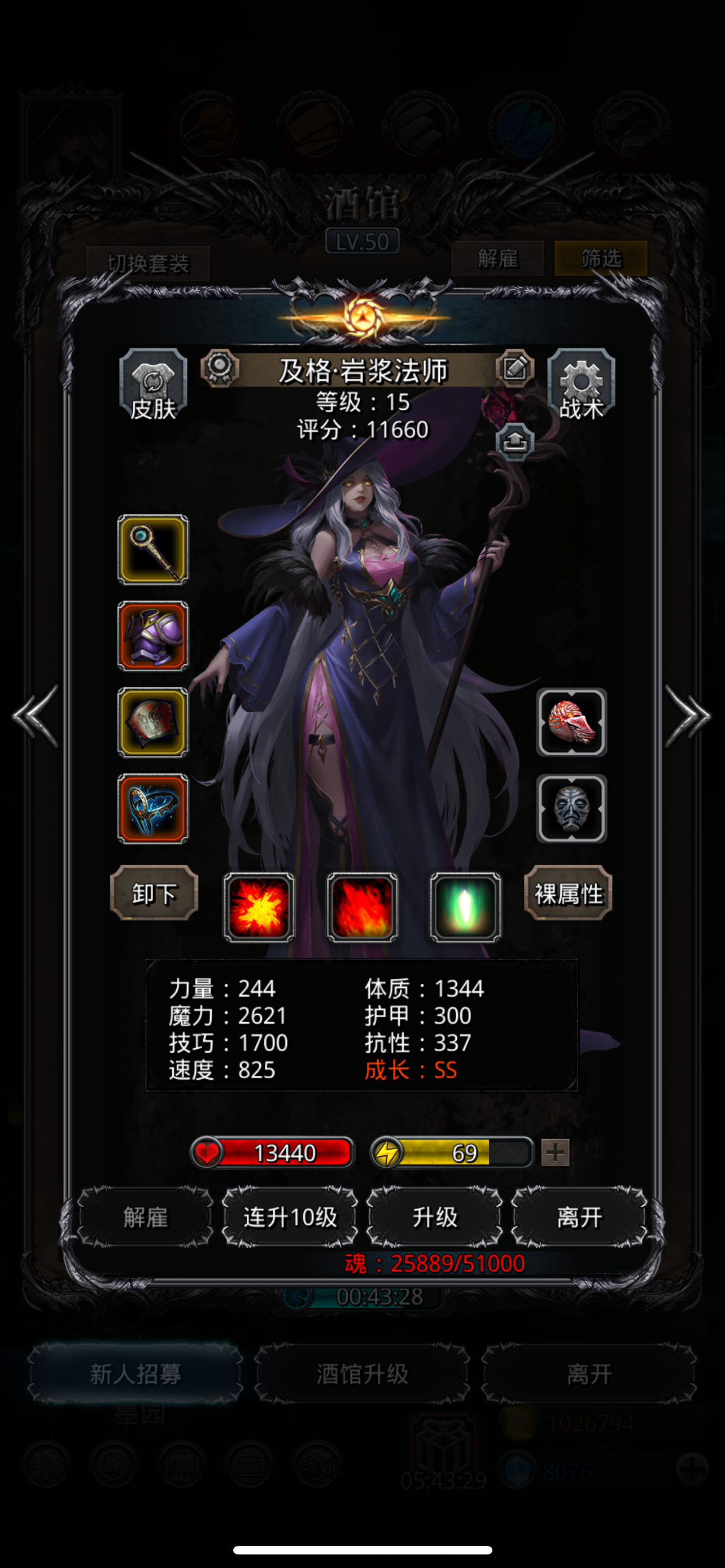 53裂隙生命源兽截图