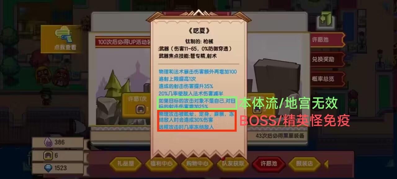 关于新黑星枪的解析