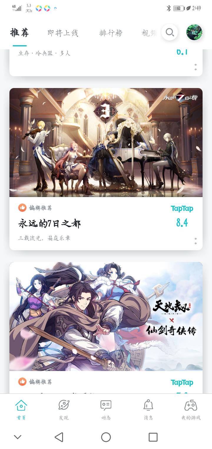 TapTap