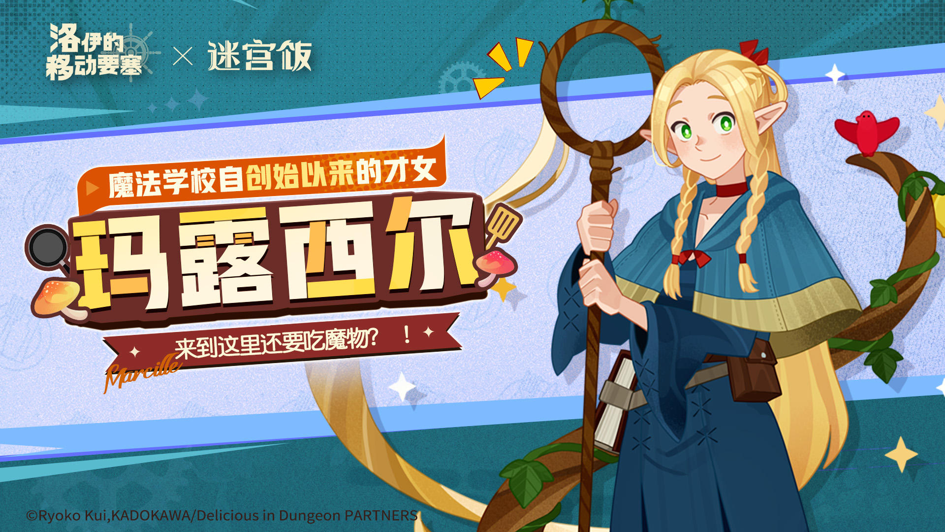 联动英雄 | 魔法学校自创始以来的才女-玛露西尔