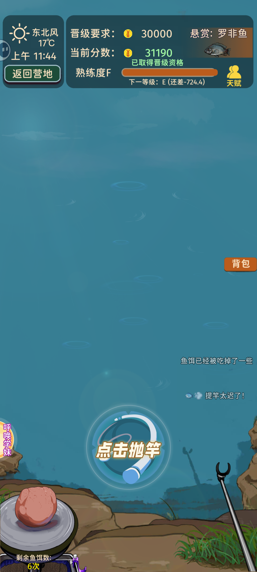 为什么我熟练度还能是负的...#截图