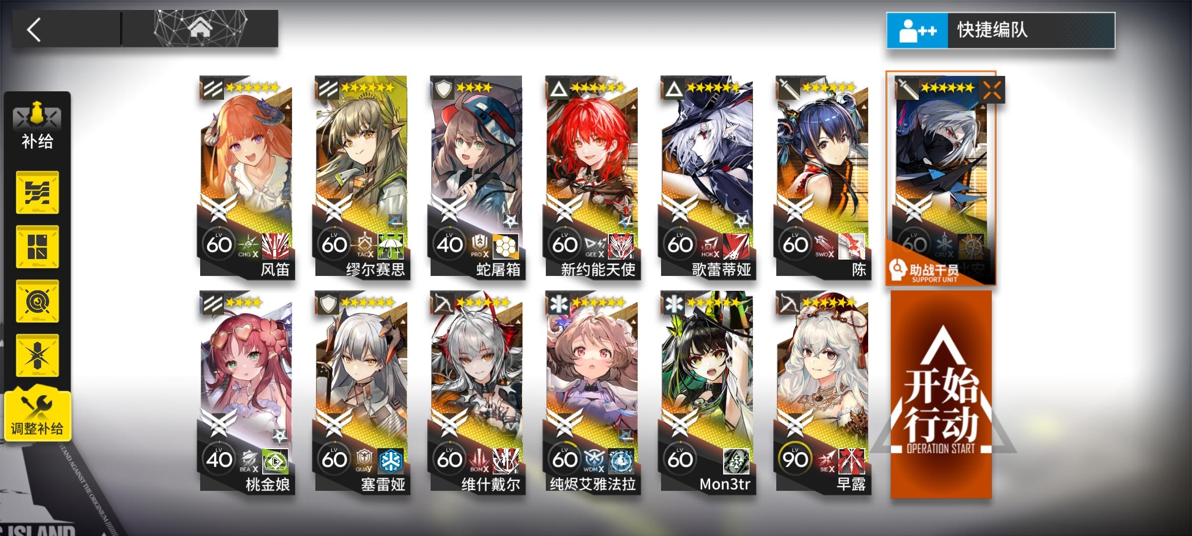 终于终于把12关打过了截图