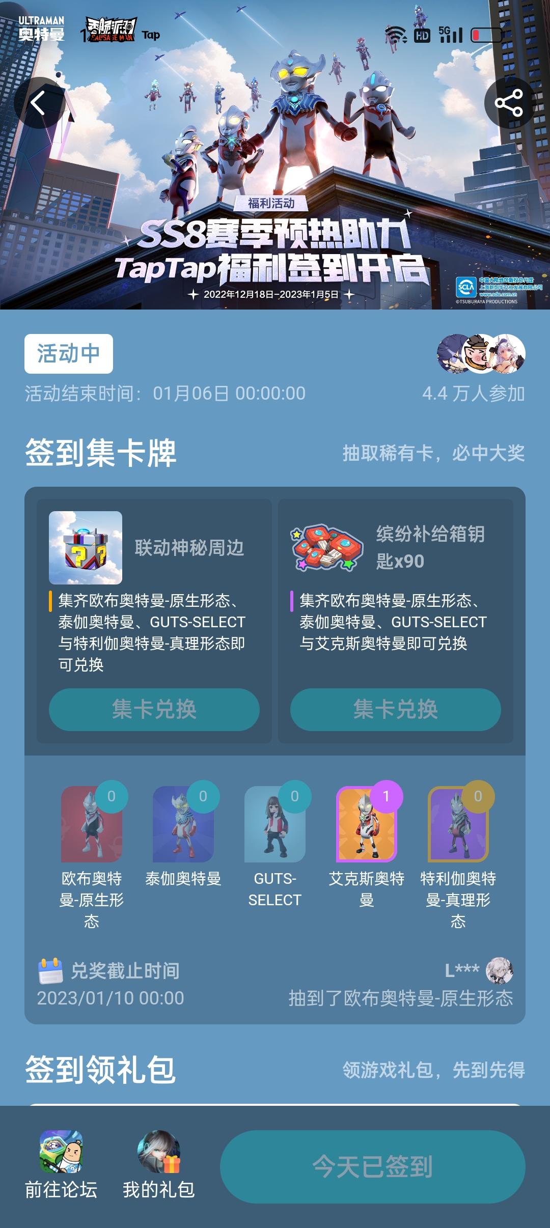 TapTap