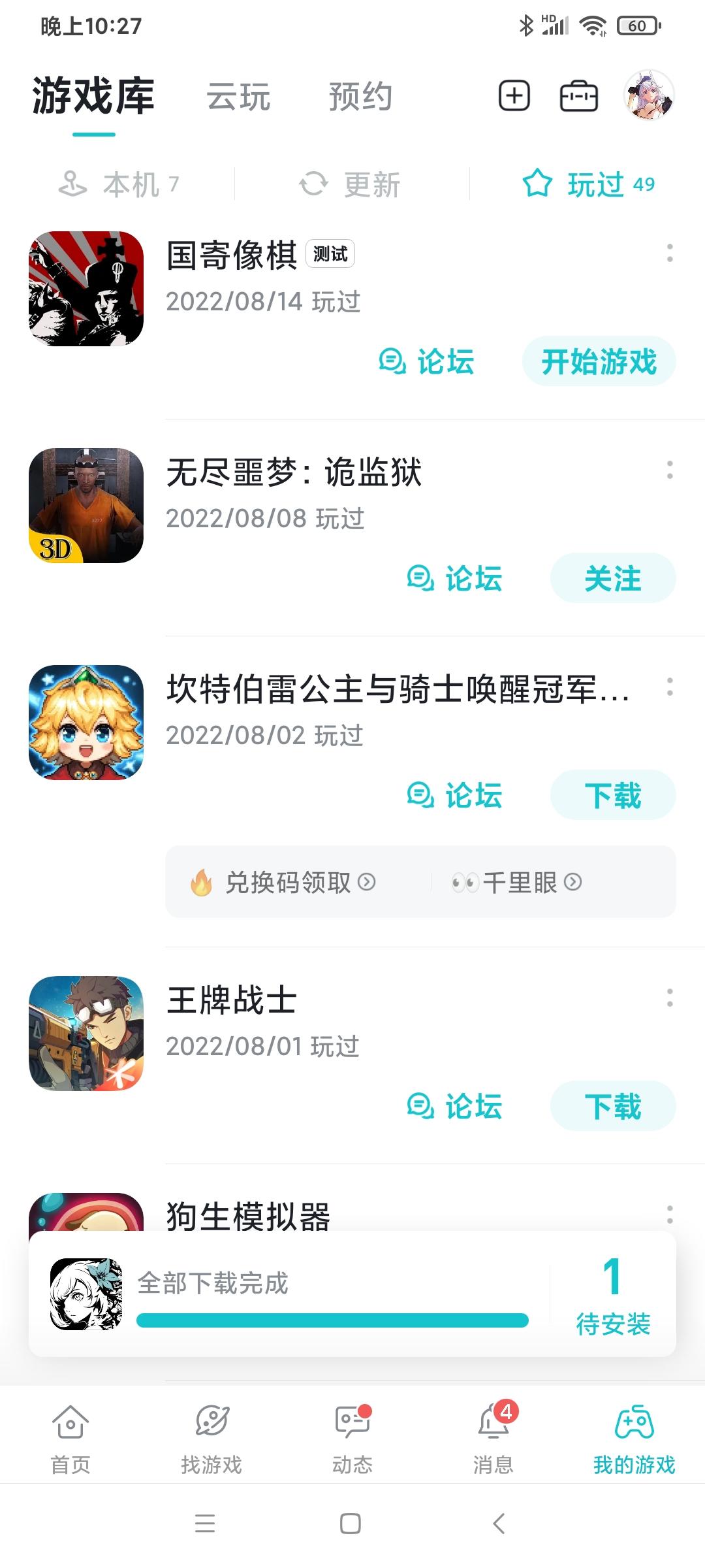 TapTap