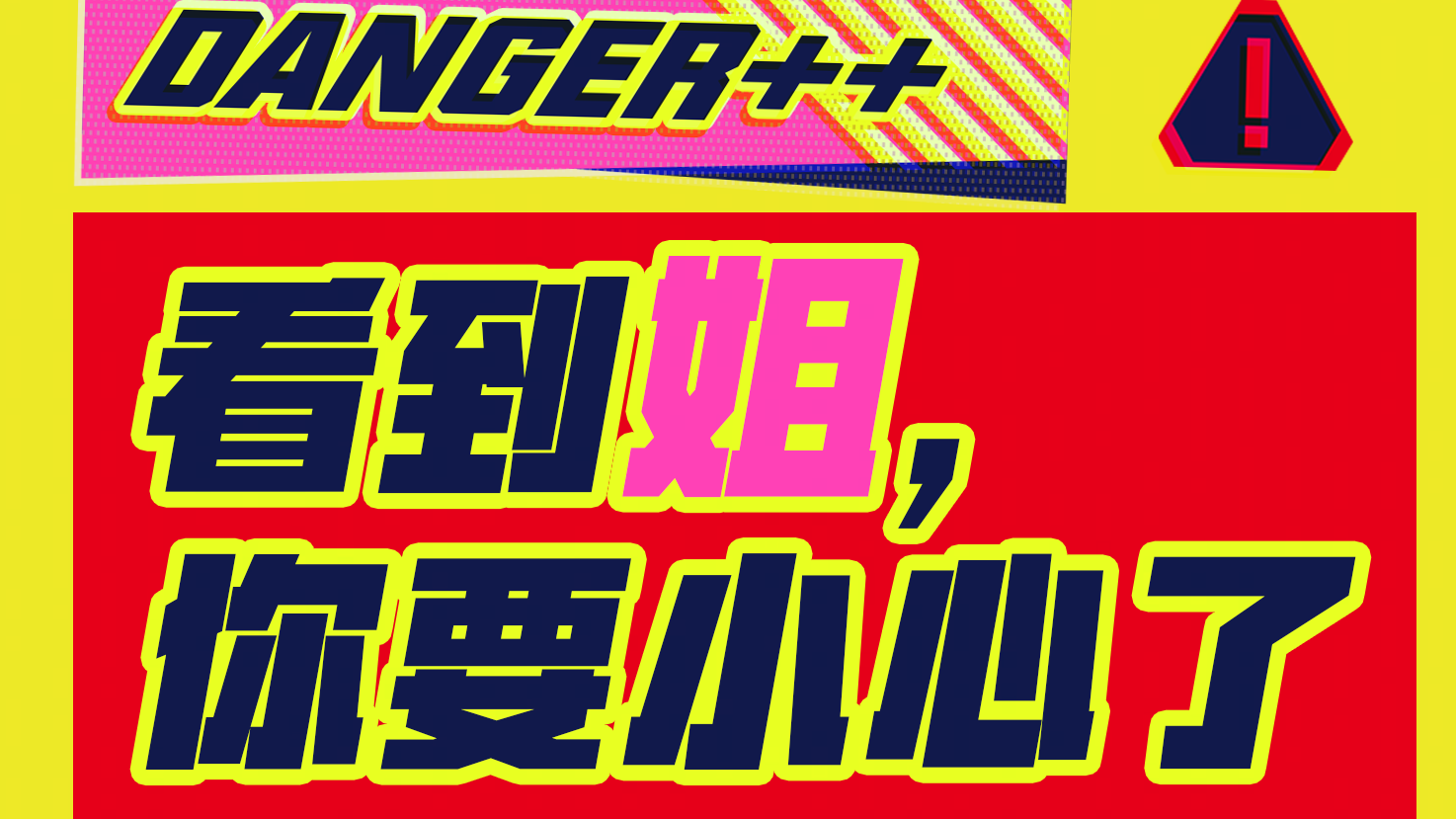 【福利】扣1，姐再哄哄你。