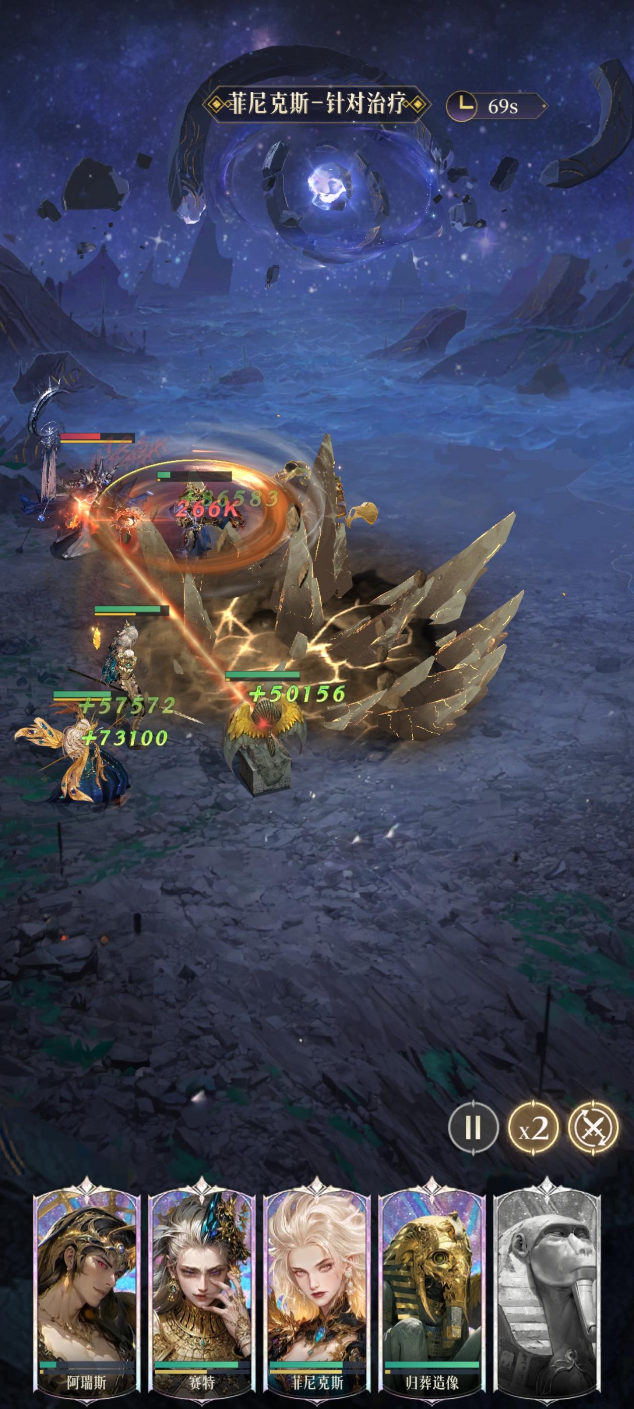 菲尼克斯—针对治疗通关攻略