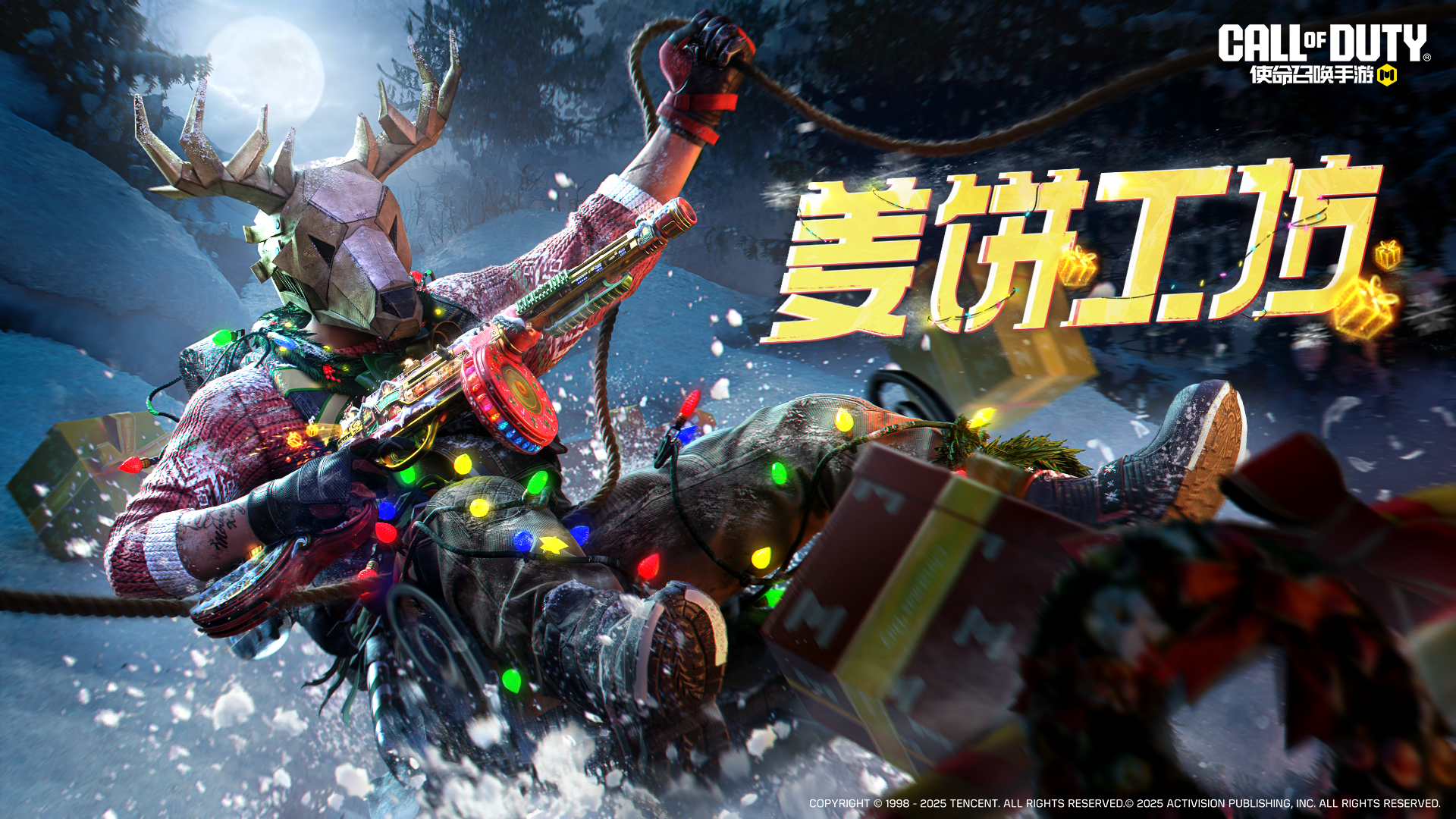 划破雪夜的炫光！传说级PPSh 41-姜饼工坊限时九折返场