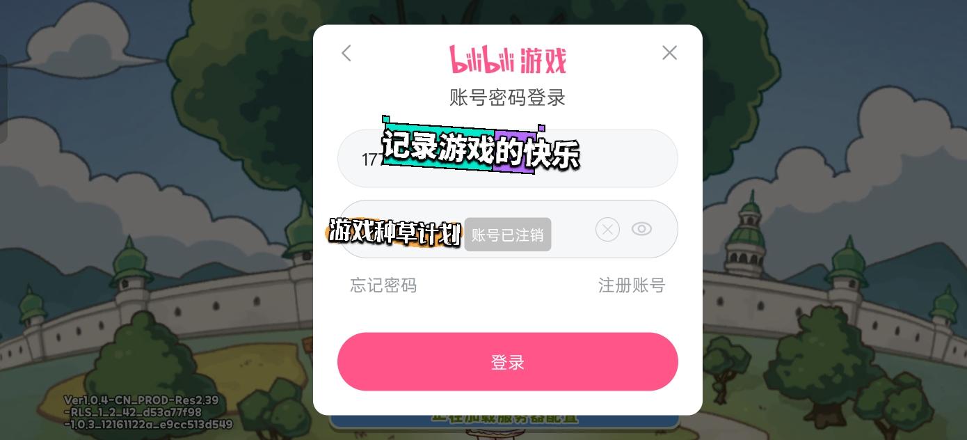 注销了就不能玩了，元旦还想再玩玩看呢