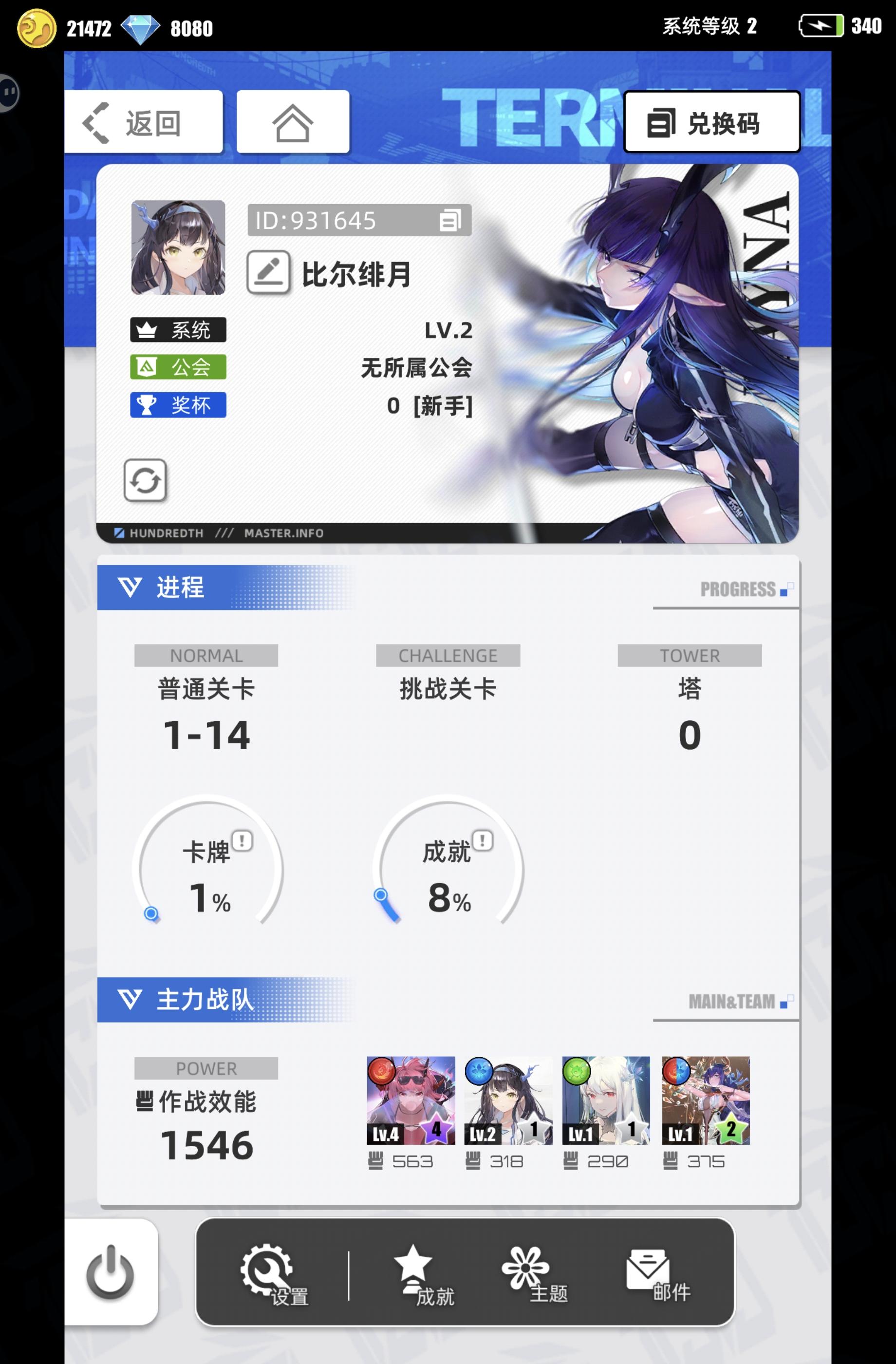 我的百分之一 mirror