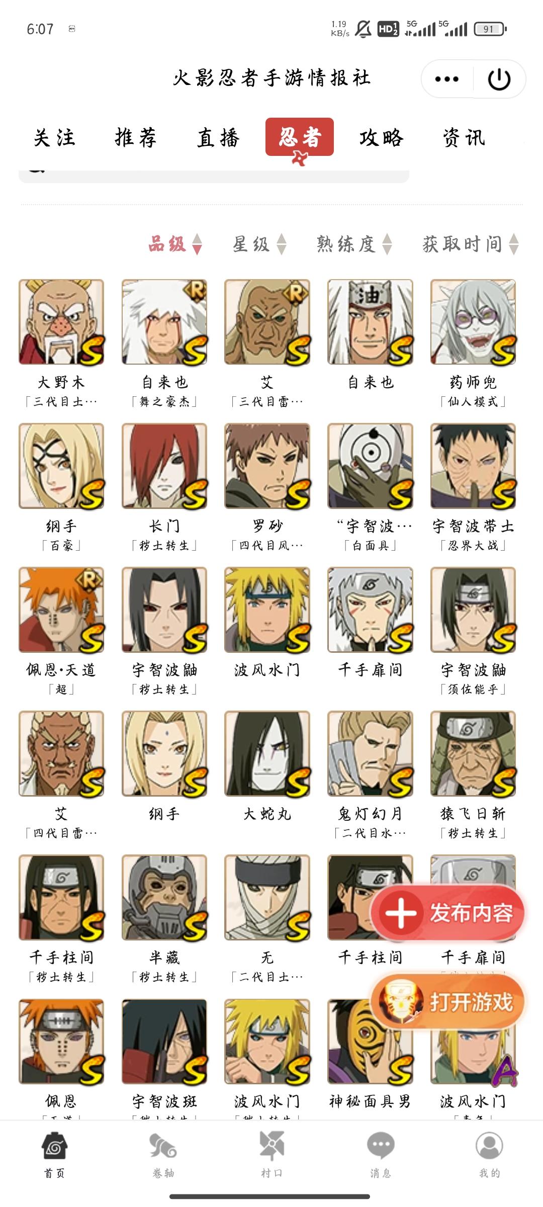 寻找继承火之意志的有缘人