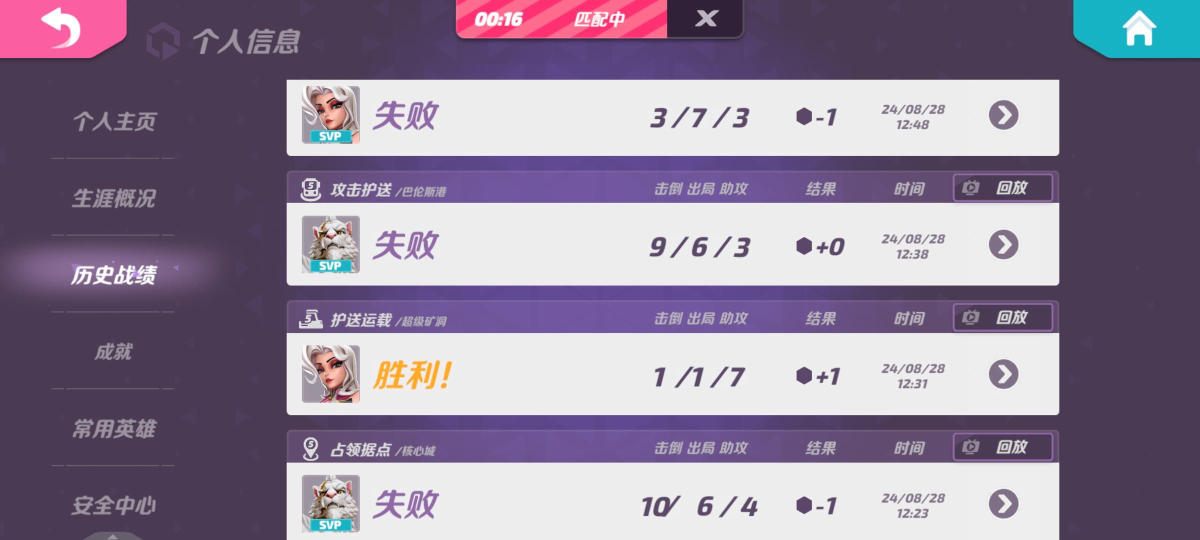 我觉得这个游戏应该多点男人该玩的角色