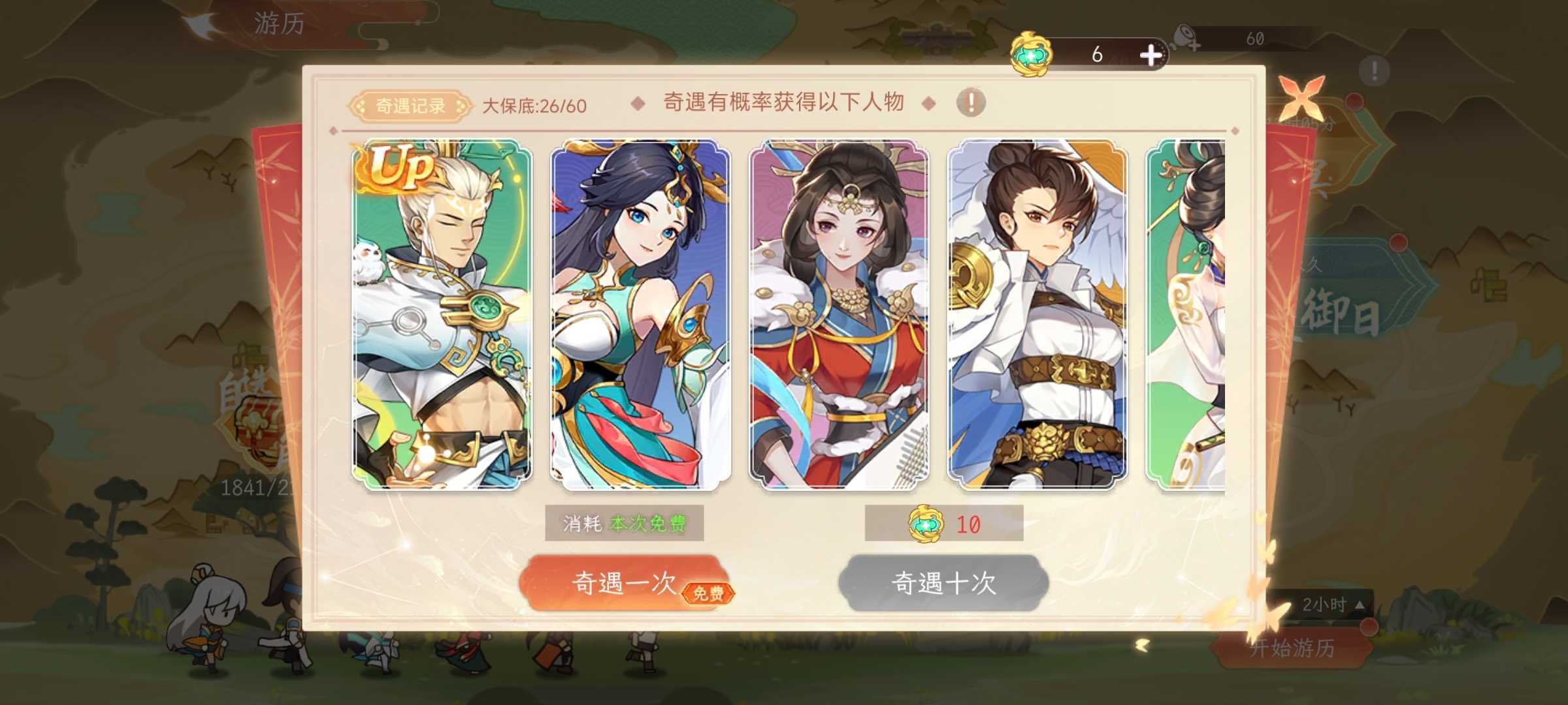 【精彩活动】《纵横旅人》周活动预告 5.16