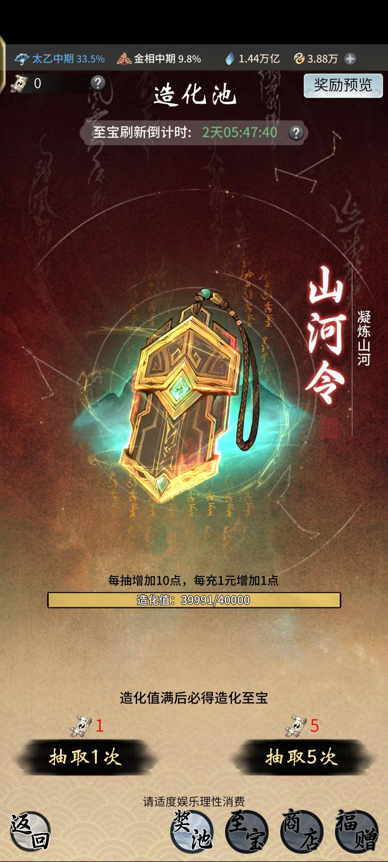 策划你这什么爆率，我是真抖M啊截图