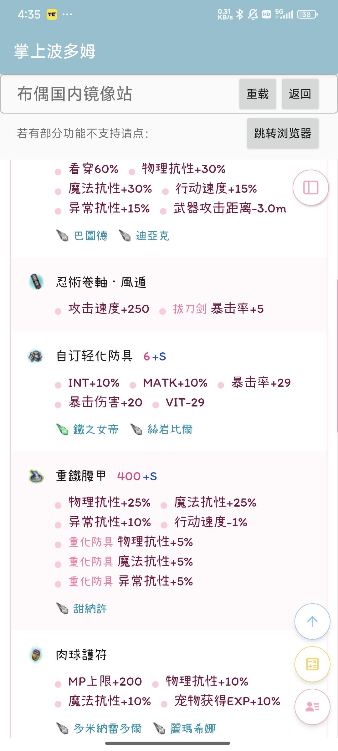 半肉im魔导抚平大脑