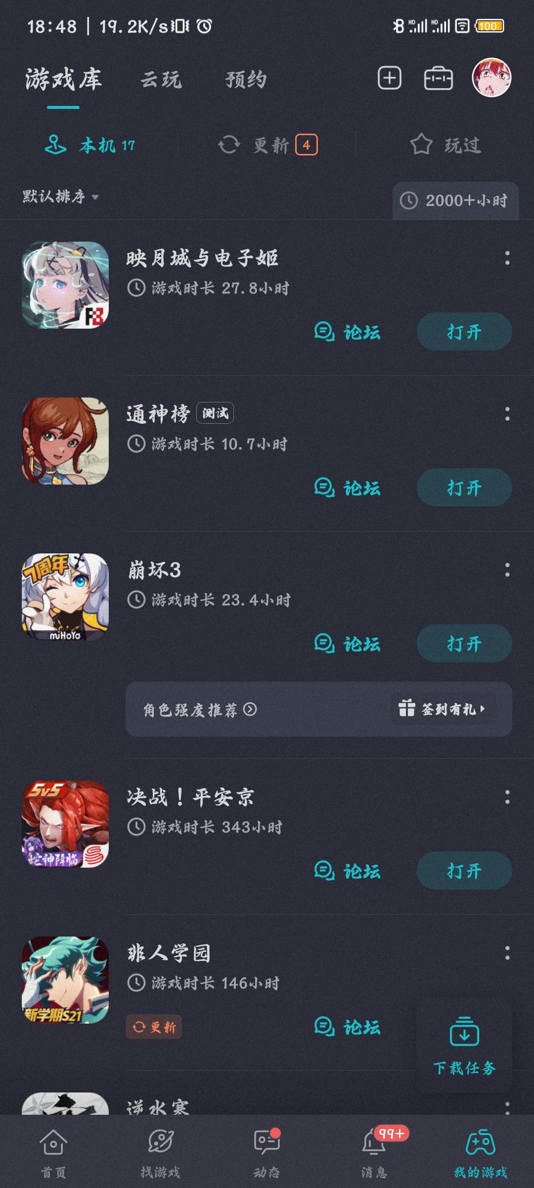 TapTap
