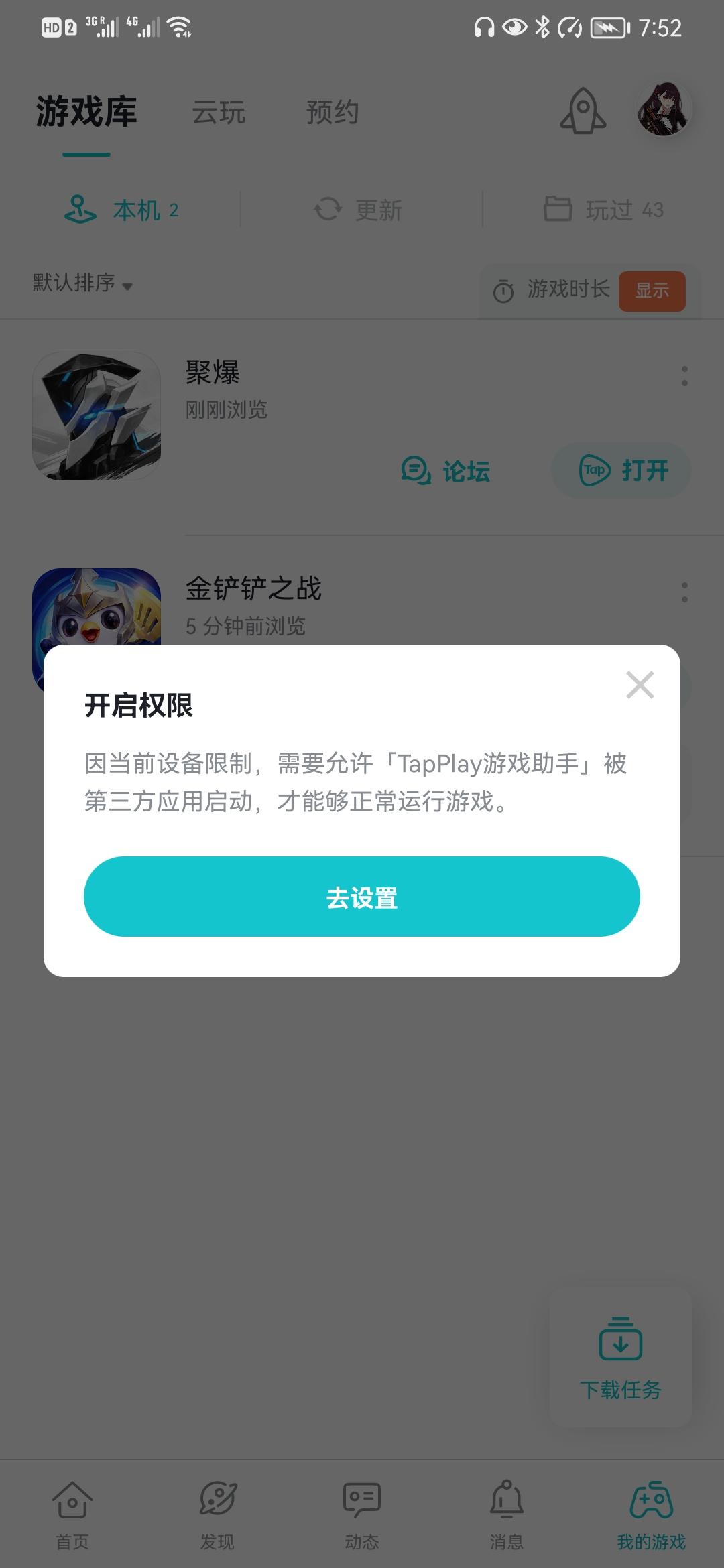 TapTap