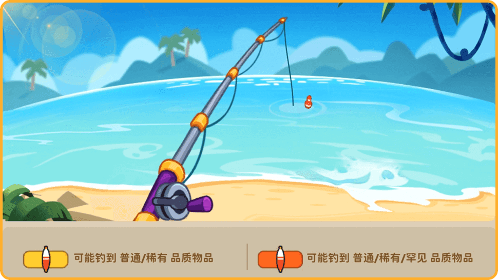 钓鱼咯~一起呀！