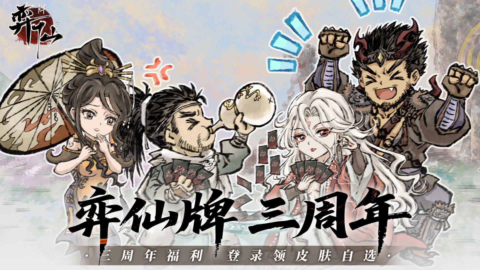 【三周年】弈路同行，送衣着好礼！