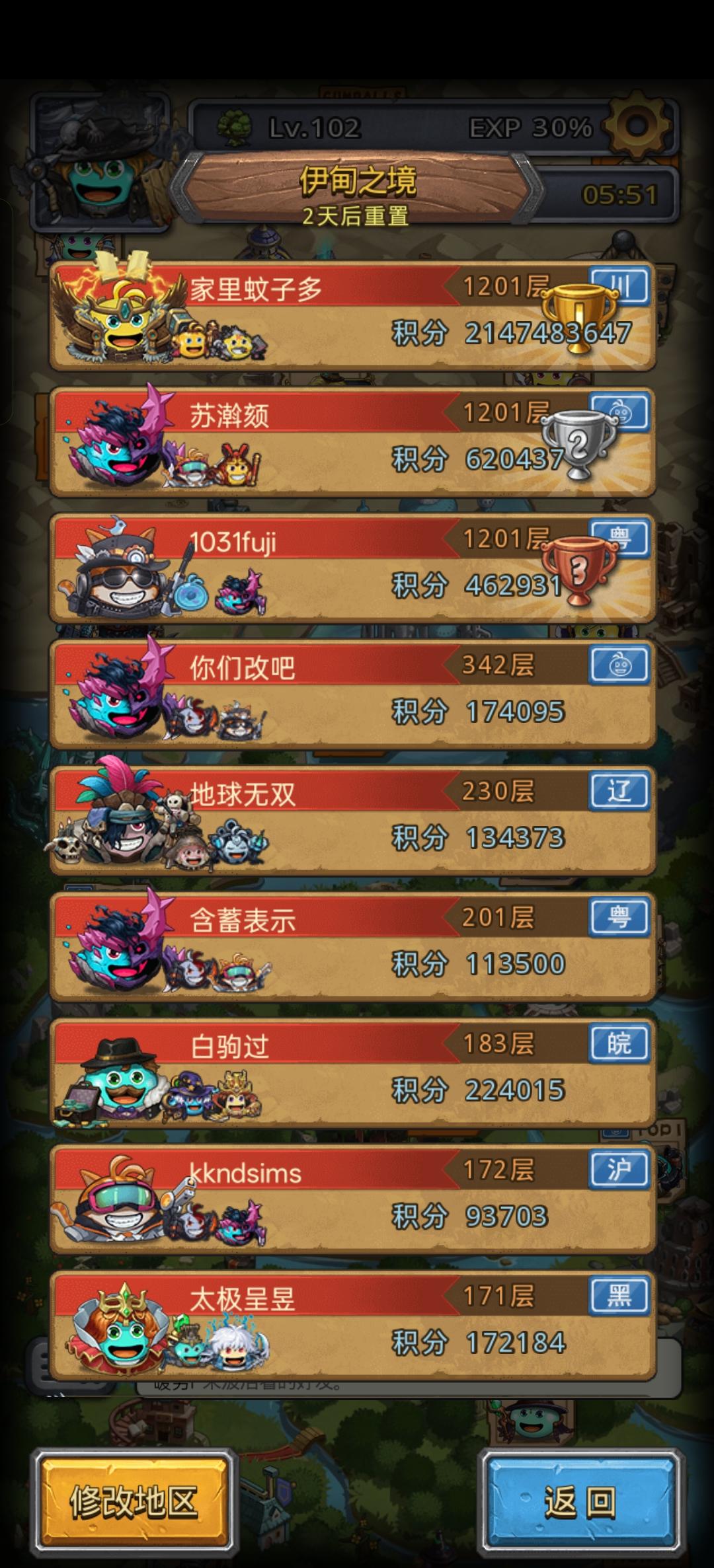 榜一怎么打上去的？截图