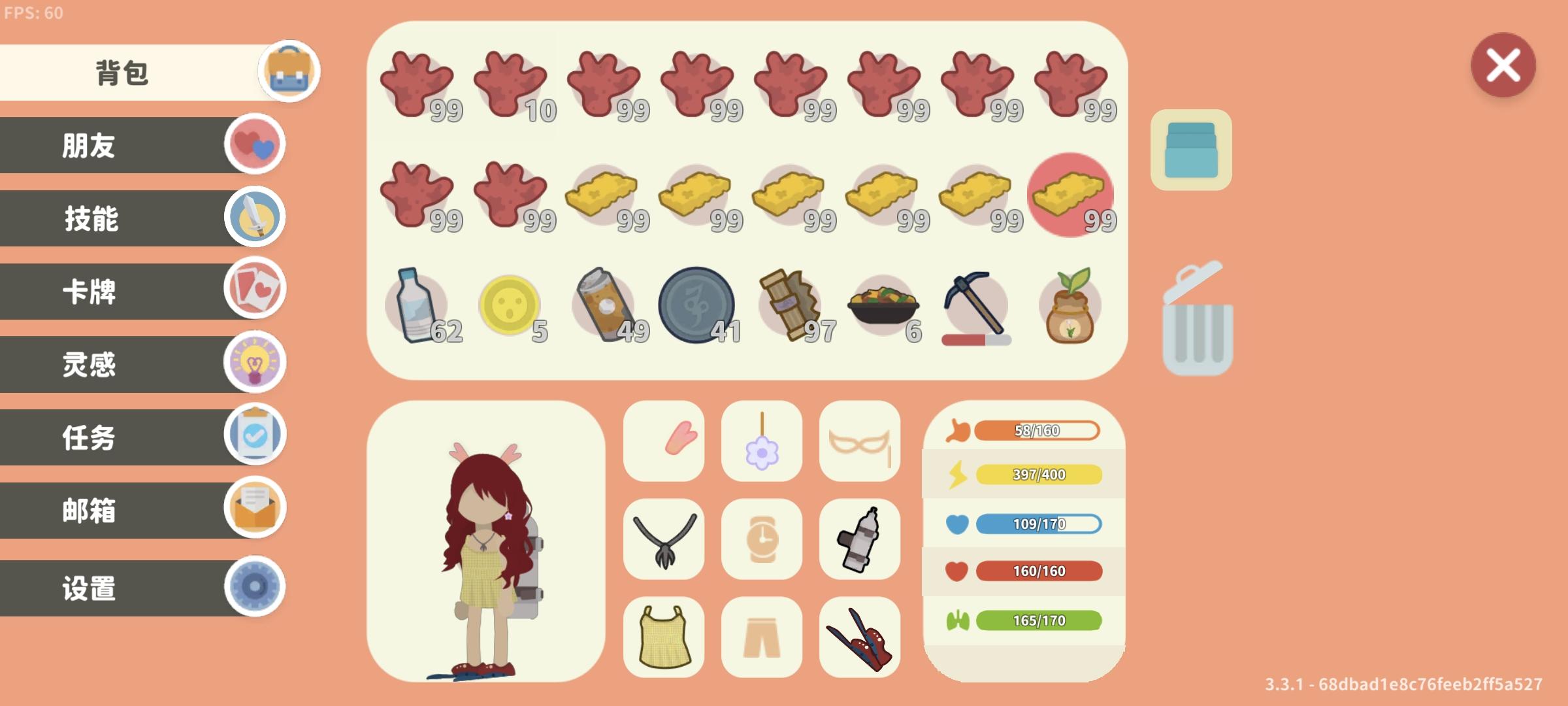 肝珊瑚项链肝的手酸截图