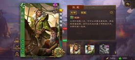 【武将攻略】界马超|三国杀 - 第4张