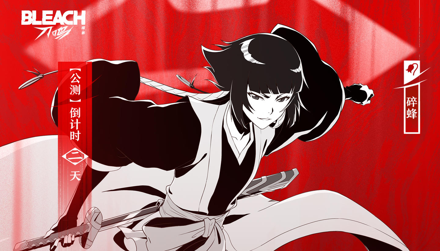 倒计时2天，《境·界 刀鸣》公测即将开启！