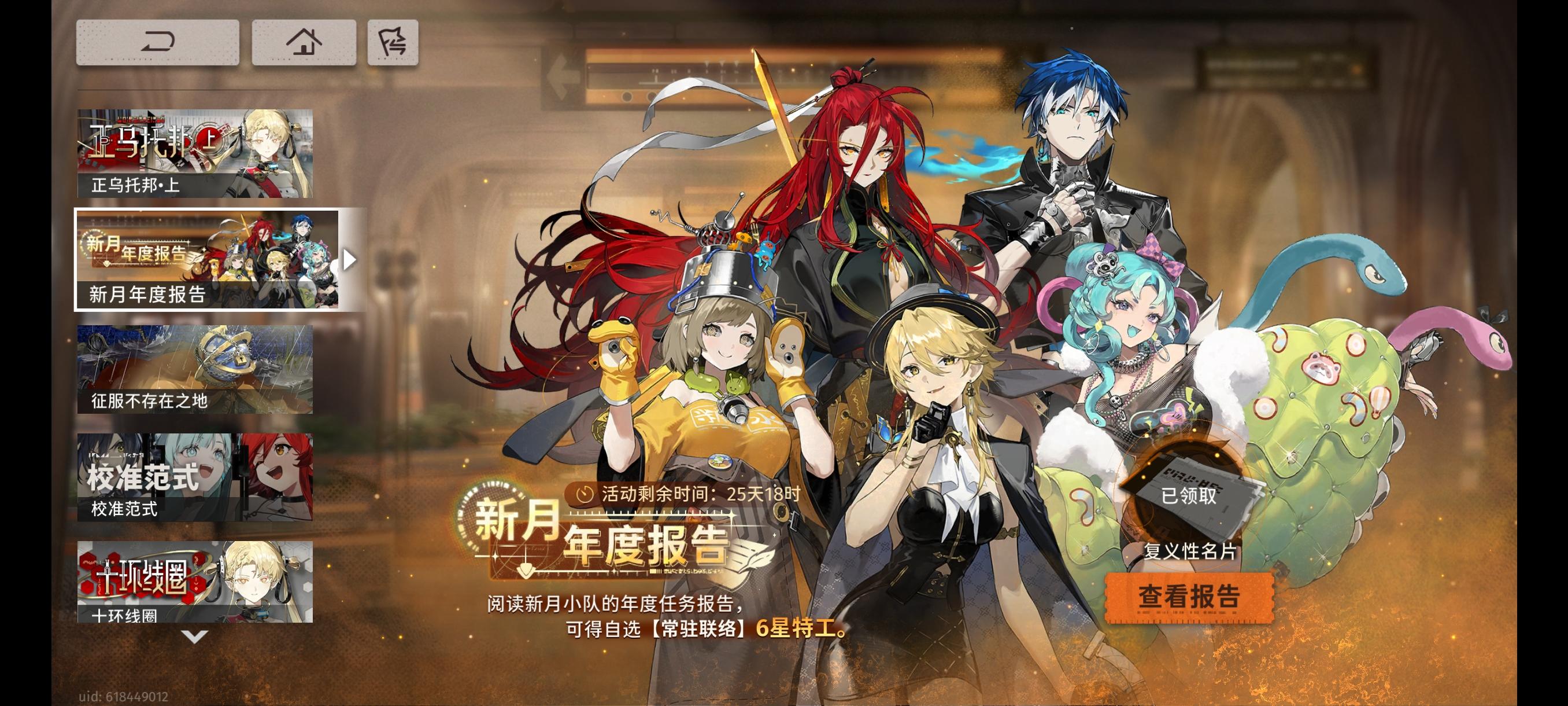 周年自选6星建议，选择困难看这个就够了截图