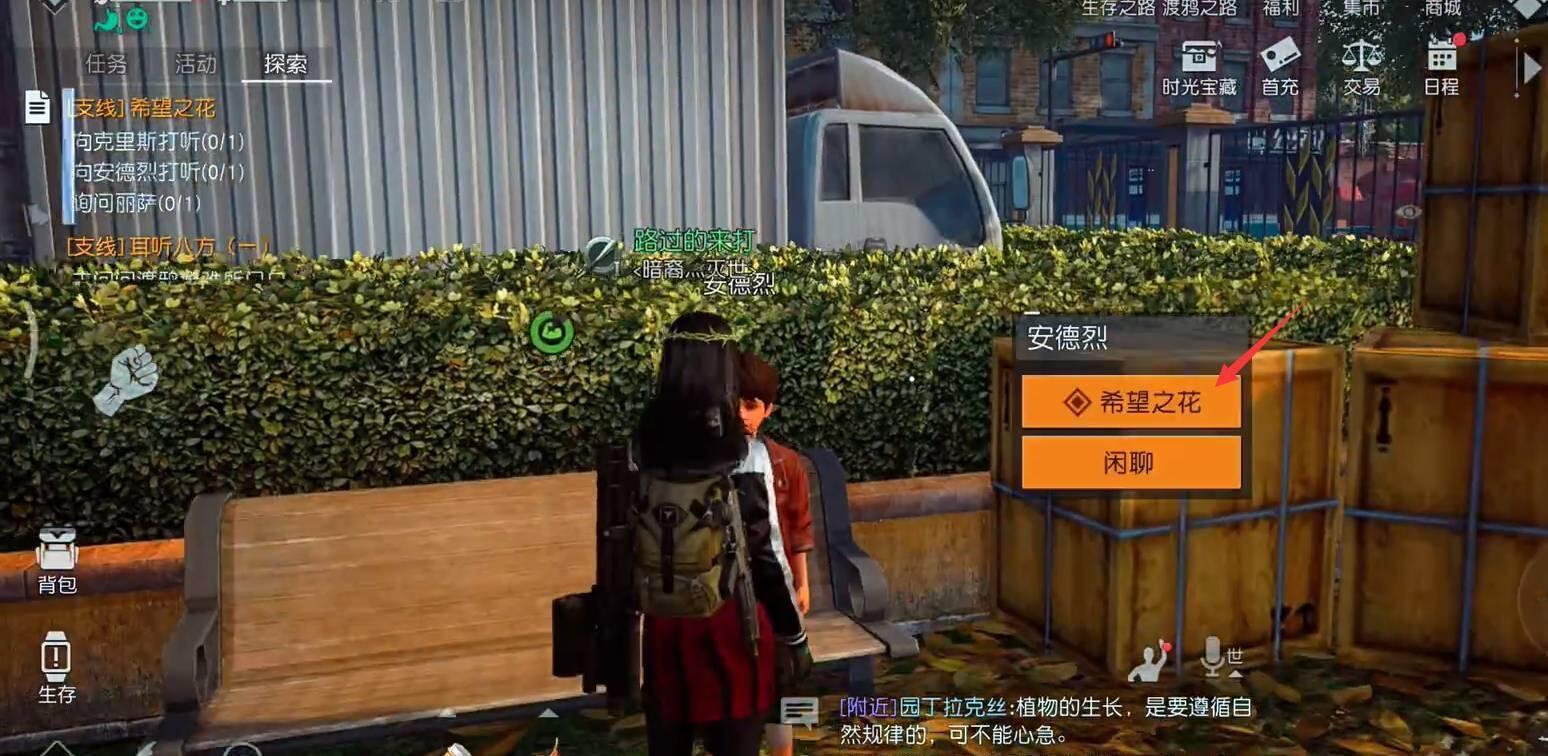 希望之花任务这么做才对
任务触发以后先观察小男孩一会儿，然后根据任务指引找到三个NPC。接下来使用任意种类的水果和蛋制作一个布丁。然后把布丁交给艾维。其余的根据指引完成就好~任务完成会获得一个发型一个壁灯。