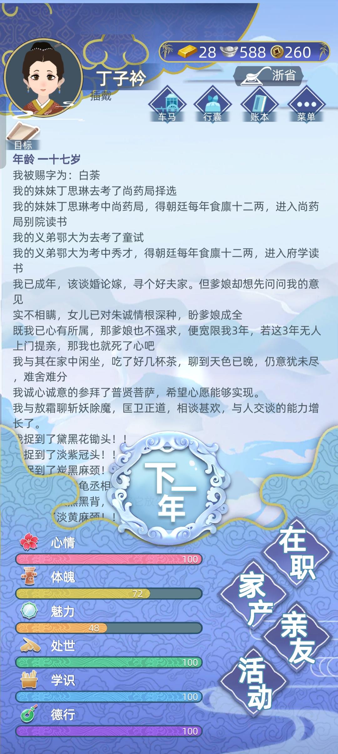 纪念一段be的爱情