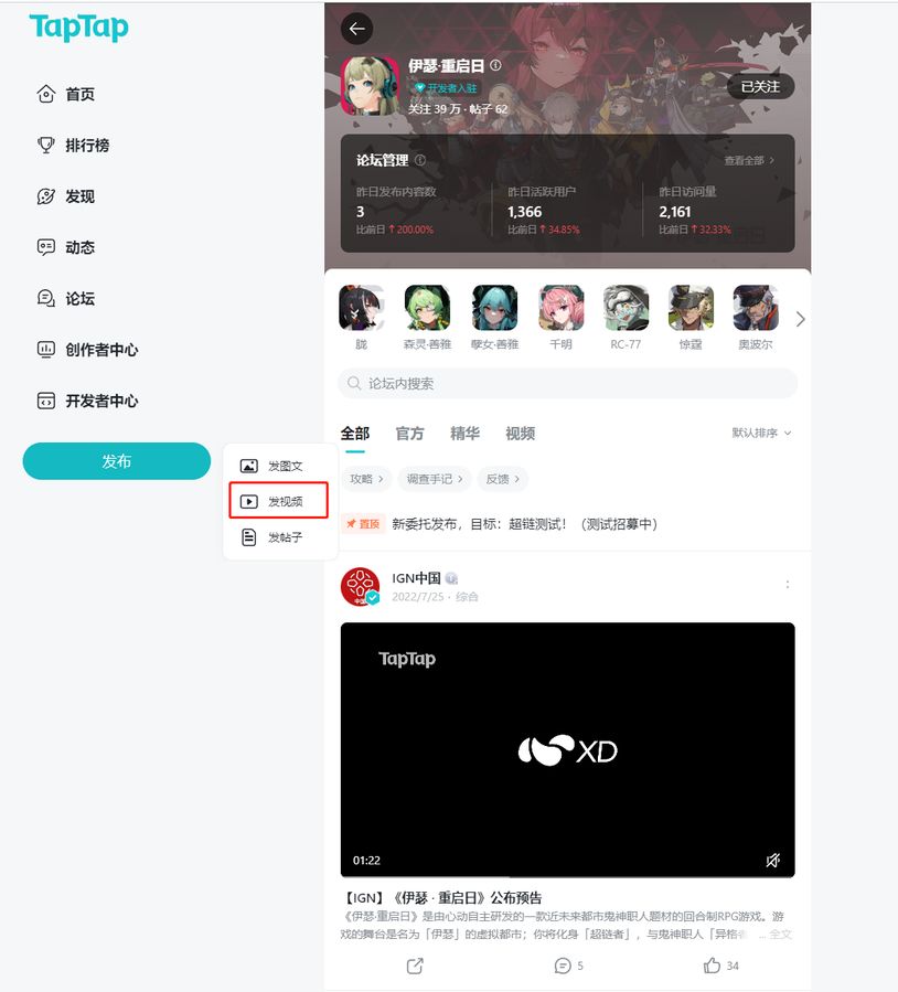 TapTap