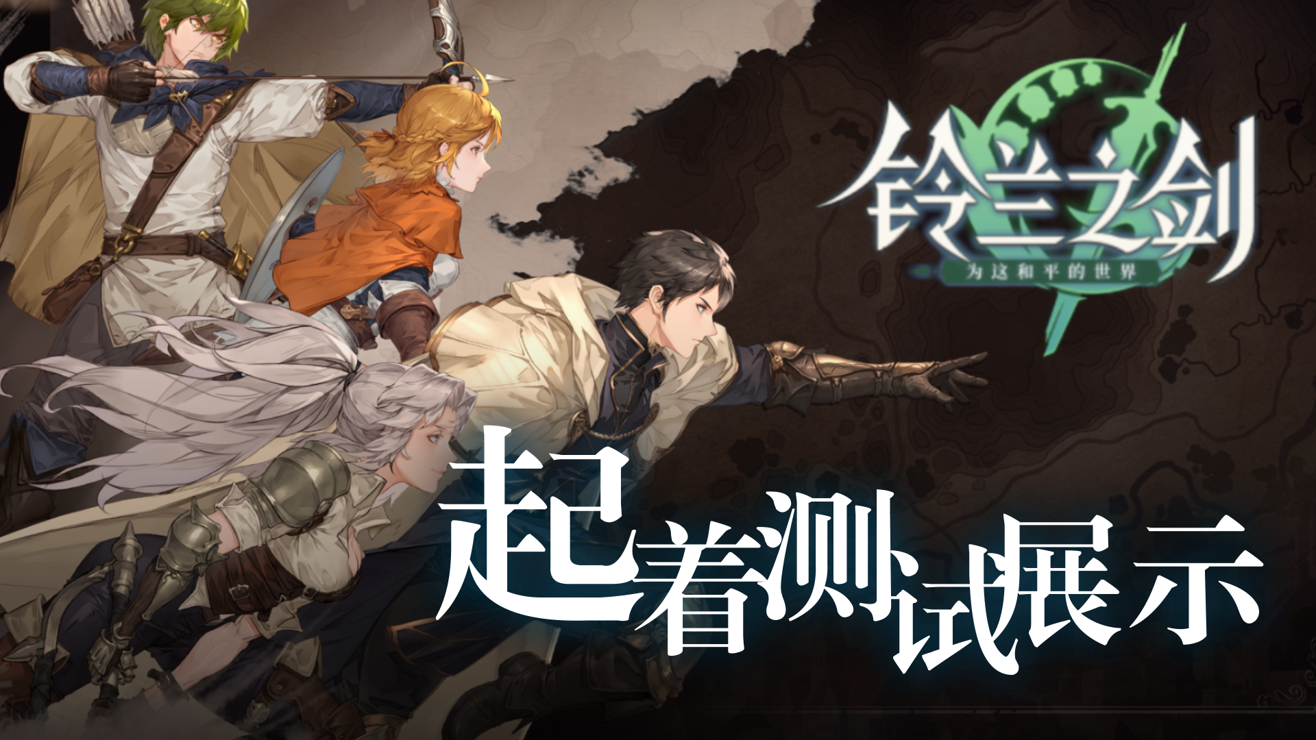 复古像素战棋《铃兰之剑：为这和平的世界》怎么玩？| Tap看实机