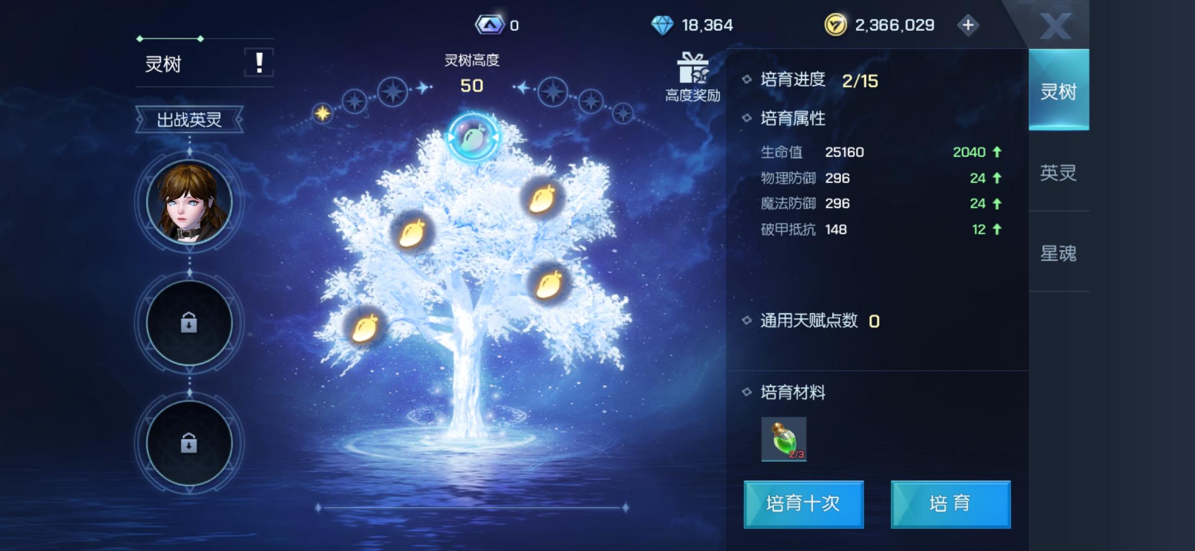 我这英灵界面怎么没有灵境截图