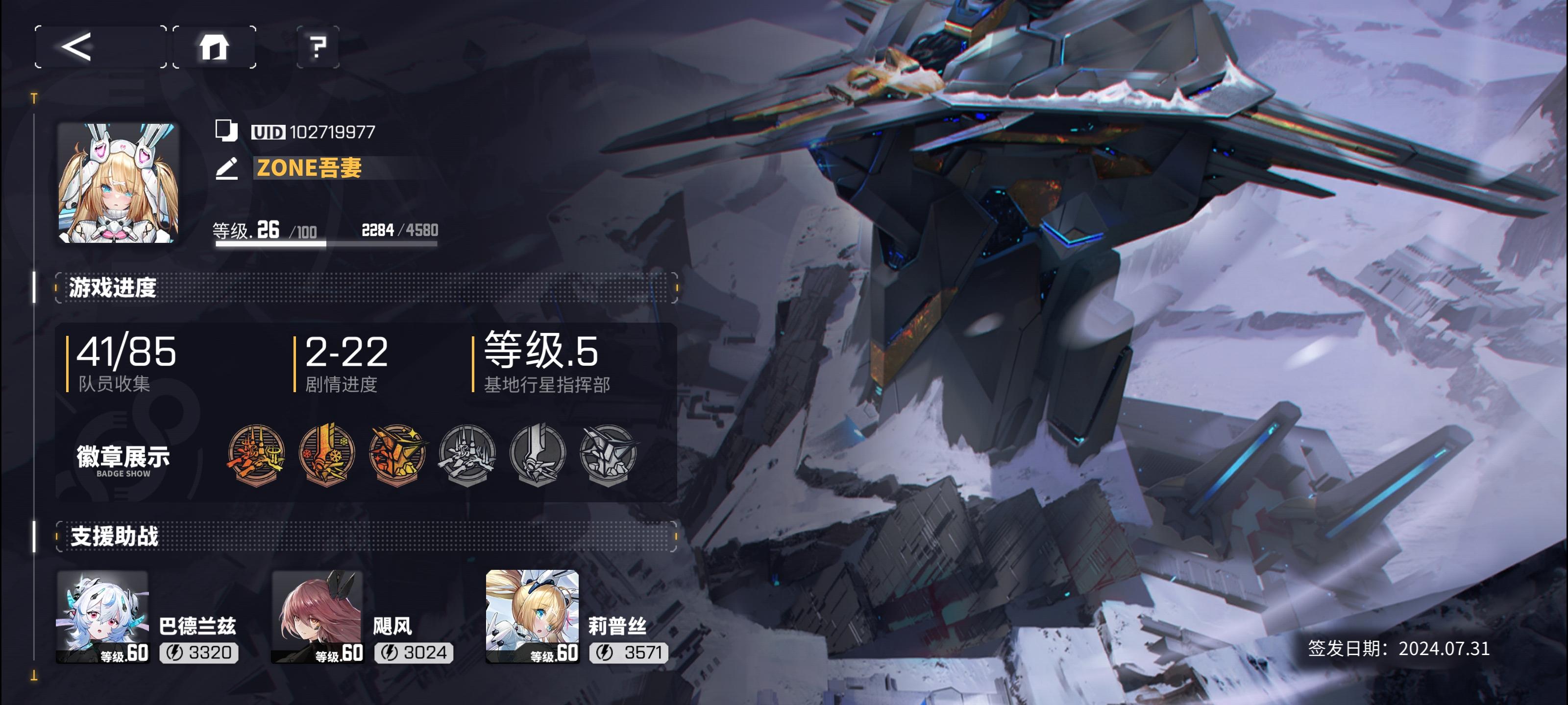 萌新入坑一日超爽体验！