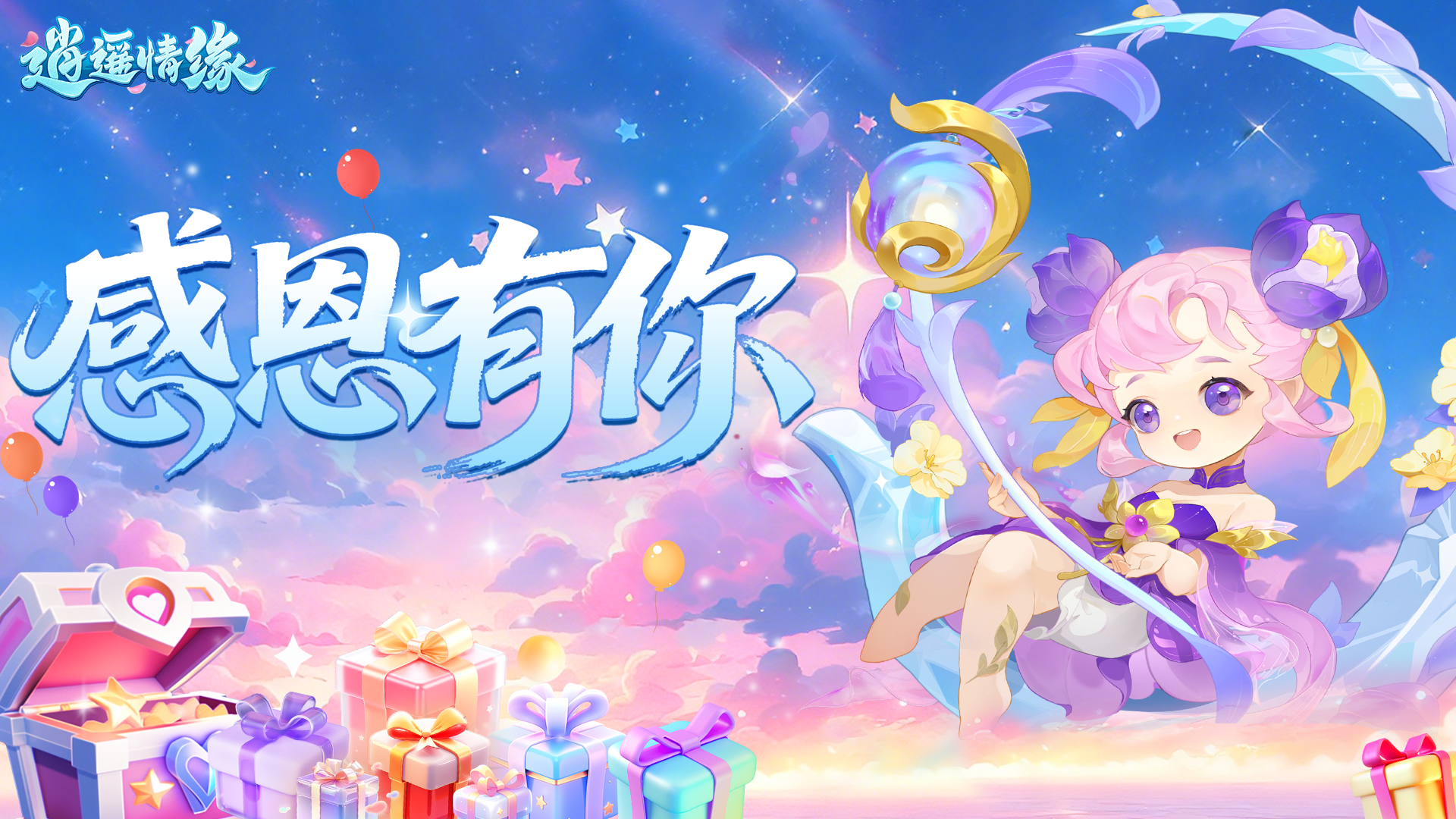 【已开奖】有奖互动 | 一路同行，感恩有你！