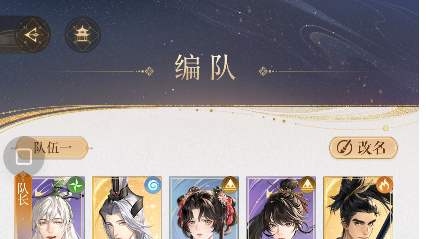 2-16打过去啦！！给大家分享下配对和无盾打法？（我是菜鸡）