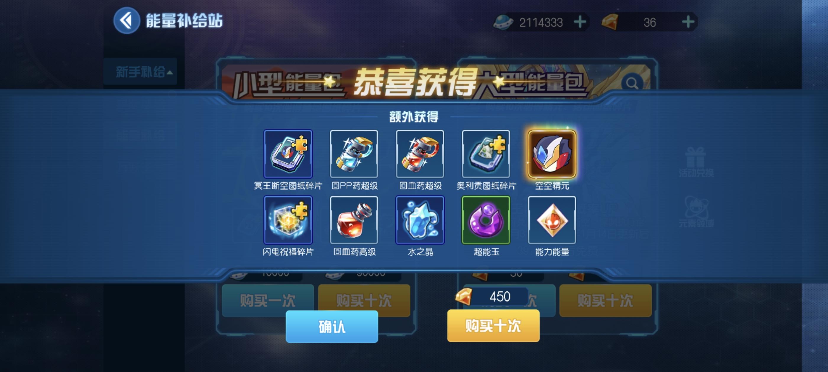 #赛尔号双旦同庆图集活动#赛尔号 #赛尔号巅峰之战5月30号开启全面公测 #赛尔号unity #赛尔号启航#赛尔号Unity#赛尔号Unity