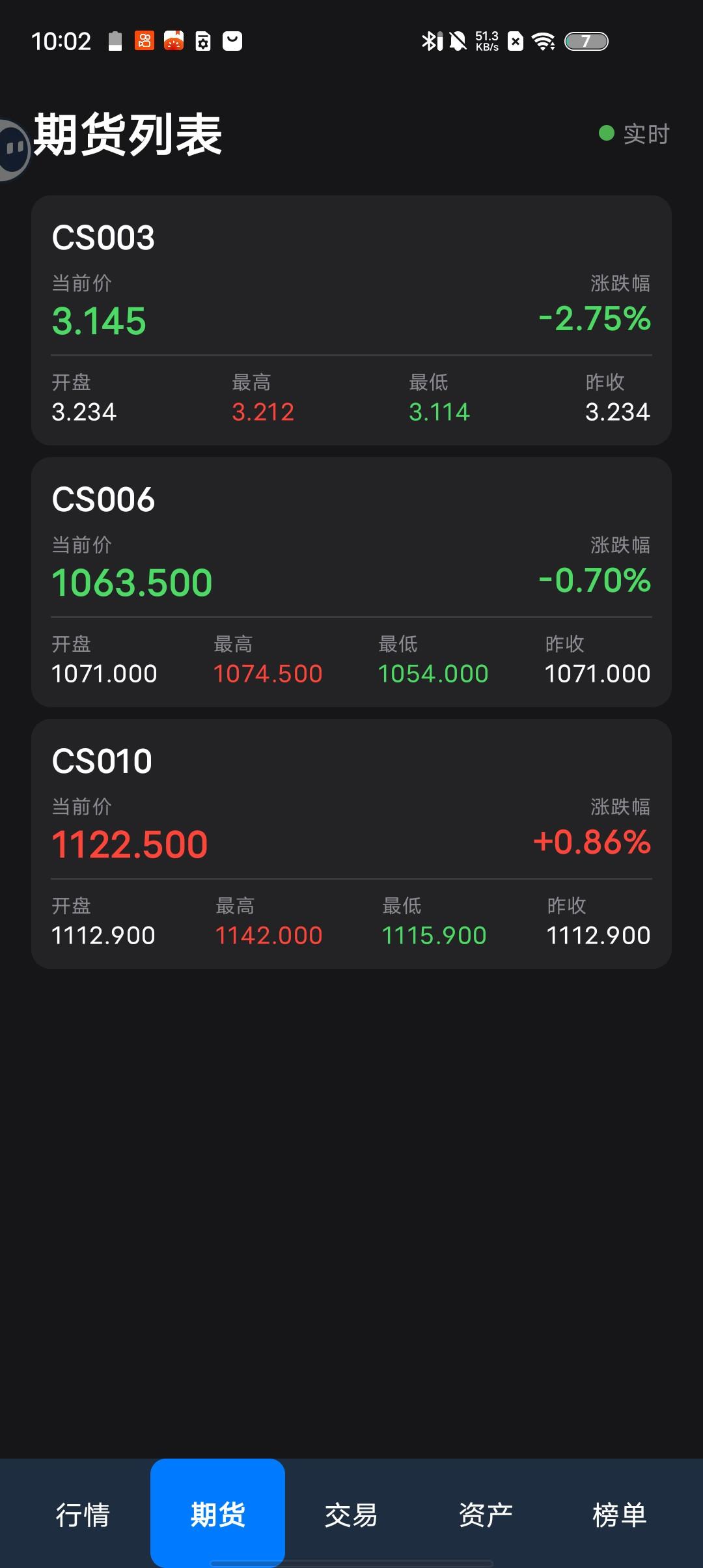 应该加一些期货系统的